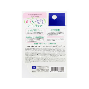 ＤＨＣ 香るモイスチュアリップクリーム(ローズマリー) F363115-イメージ3