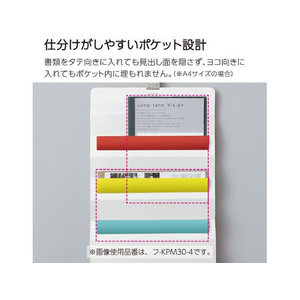 コクヨ さっと出し入れできる 壁掛けポケット (書類用) ホワイト FC125PM-ﾌ-KPM30-1-イメージ4