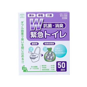 スマイルキッズ W抗菌・消臭緊急トイレ 50回分 FCF079U-ABO-10050-イメージ1