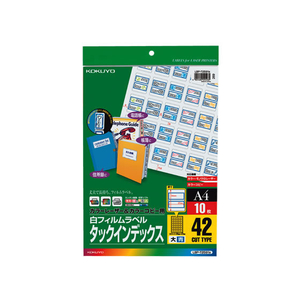 コクヨ タックインデックス大 フィルムラベル 青 F857434-LBP-T2591B-イメージ1