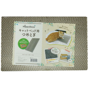 ラブリーペット HappyDays キャットベッド用 替えつめみがき FC75367-イメージ1