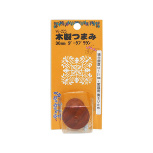 WAKI(和気産業) 木製つまみ 30mm ダークブラウン FC21837-VG-225-イメージ1