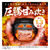 日立 圧力&スチームIH炊飯器 圧力&スチーム ふっくら御膳 フロストホワイト RZ-V100KM-W-イメージ4