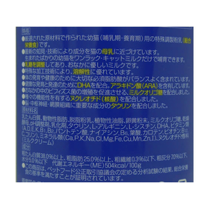 森乳サンワールド ワンラック キャットミルク 270g FC25174-イメージ3