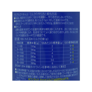 森乳サンワールド ワンラック キャットミルク 270g FC25174-イメージ4