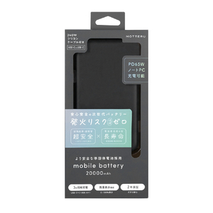 MOTTERU 準固体モバイルバッテリー 20000mAh スモーキーブラック MOT-MBSS20001-BK-イメージ2
