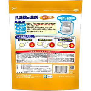 ライオンケミカル Pix食洗機用洗剤 オレンジ 1000g FCU9054-AG28776-イメージ2