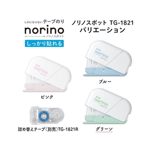 プラス テープのり ノリノスポット 幅8.4mm×4m グリーンTG-1821 FC747MP-54-432TG-1821-イメージ8