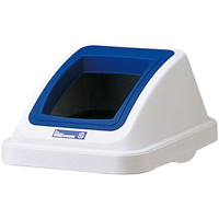 リス カラー分類ボックス 30L フタ オープン用 ブルー FC466LA-0598500