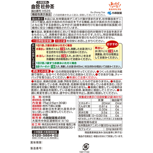 小林製薬 小林血管杜仲茶 30袋 FC468RE-イメージ3