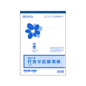 日本法令 F184724 打合せ記録用紙 A4 5mm方眼 |エディオン公式通販