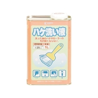 カンペハピオ ハケ洗い液 1L FCB113N