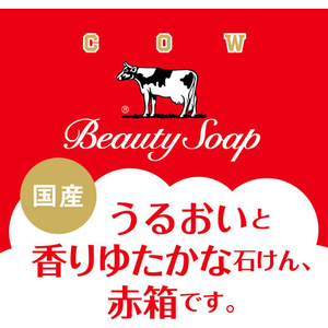 牛乳石鹸 カウブランド赤箱 ローズ調の香り 3個入 FCJ307L-イメージ5