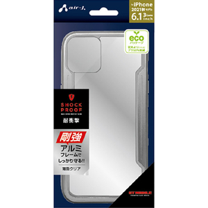 エアージェイ iPhone 13 Pro用耐衝撃アルミ＋PCバックカバー GY AC-P21P-PC GY-イメージ1