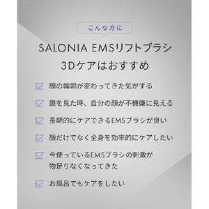 SALONIA EMSリフトブラシ 3Dケア SAL24305-BK-イメージ4