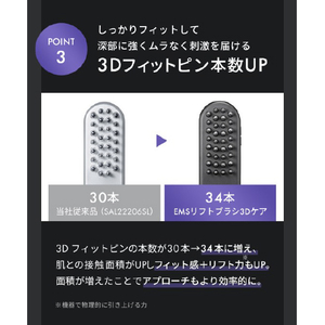 SALONIA EMSリフトブラシ 3Dケア SAL24305-BK-イメージ9