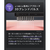 SALONIA EMSリフトブラシ 3Dケア SAL24305-BK-イメージ5