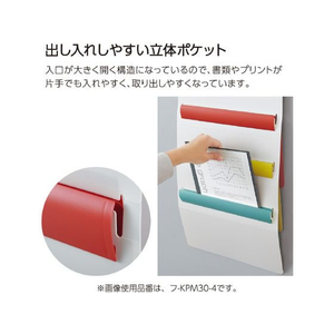 コクヨ さっと出し入れできる 壁掛けポケット (書類用) ウォーム FC126PM-ﾌ-KPM30-4-イメージ3