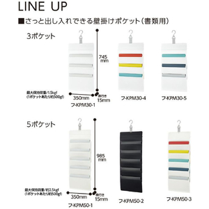 コクヨ さっと出し入れできる 壁掛けポケット (書類用) ウォーム FC126PM-ﾌ-KPM30-4-イメージ9