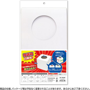 タカ印 抽選箱 20cm角 白 FCE123Z-37-7918-イメージ3