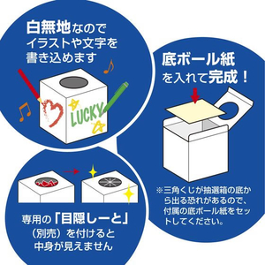 タカ印 抽選箱 20cm角 白 FCE123Z-37-7918-イメージ4
