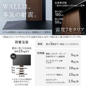 ナカムラ ～60V型対応 WALLテレビスタンドV2 ハイタイプ EQUALS・WALLシリーズ サテンブラック WLTVA6119-イメージ7