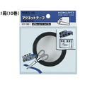コクヨ マグネットロール粘着剤付き 10巻 1箱(10巻) F836574-ﾏｸ-351