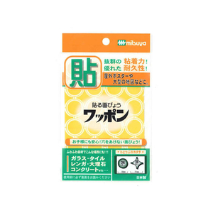 ミツヤ ワッポン オリマル 黄 39個×10 FC13354-WAP39-OM-YL-イメージ1