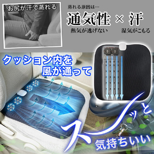 サンコー ケーブルレス送風椅子クッション CABLHUSBK-イメージ3