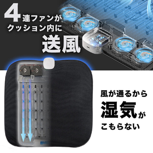 サンコー ケーブルレス送風椅子クッション CABLHUSBK-イメージ5