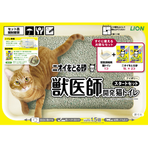 ライオンペット ニオイをとる砂 獣医師開発猫トイレ スタートセット1個 ﾆｵｲｦﾄﾙｽﾅｽﾀ-ﾀ-ﾄｲﾚ-イメージ2