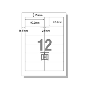 コクヨ はかどりラベルWord対応 NEC文豪2列用 12面100枚 F808953-KPC-E80172N-イメージ2