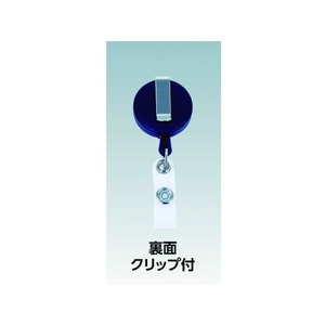 トラスコ中山 TRUSCO/ストラップ付リールクリップ名札 ハード 2枚収納 青 FC278KK-7813384-イメージ2