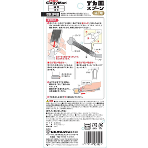 ドギーマン デカ皿スプーン 猫用金 FC363MX-イメージ5