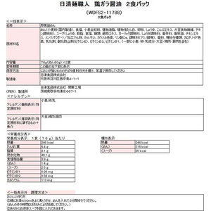 日清食品 日清麺職人 鶏ガラ醤油 2食パック FCE231M-イメージ2