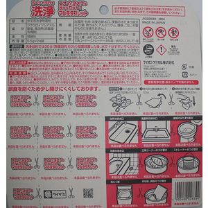 ライオンケミカル らくして汚れを洗浄 24錠 FCU9055-AG22839-イメージ2