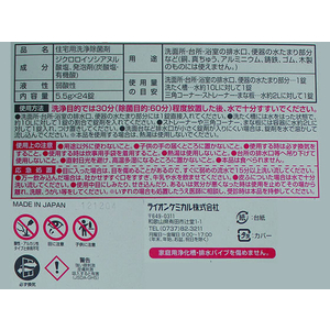 ライオンケミカル らくして汚れを洗浄 24錠 FCU9055-AG22839-イメージ3
