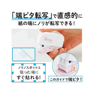 プラス テープのり ノリノスポット 幅8.4mm×4m ピンクTG-1821 FC748MP-54-431TG-1821-イメージ3