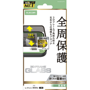 エレコム iPhone Air用ガラスフィルム フレーム付 のぞき見防止 左右 ブラック PM-A25BFLGFPF2-イメージ1
