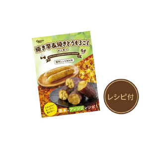 ピーナッツクラブ 焼き芋&焼きとうもろこしメーカー ブラック S01HS-026BK-イメージ11