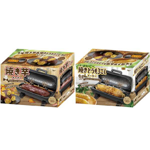 ピーナッツクラブ 焼き芋&焼きとうもろこしメーカー ブラック S01HS-026BK-イメージ12