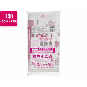 ジャパックス 西宮市指定 もやすごみ 30L 50枚×12P 取手付 FC408RG-NMC09-イメージ1