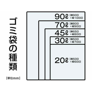Forestway ゴミ袋 半透明 45L 10枚 FCE356K-FRW200496-イメージ2