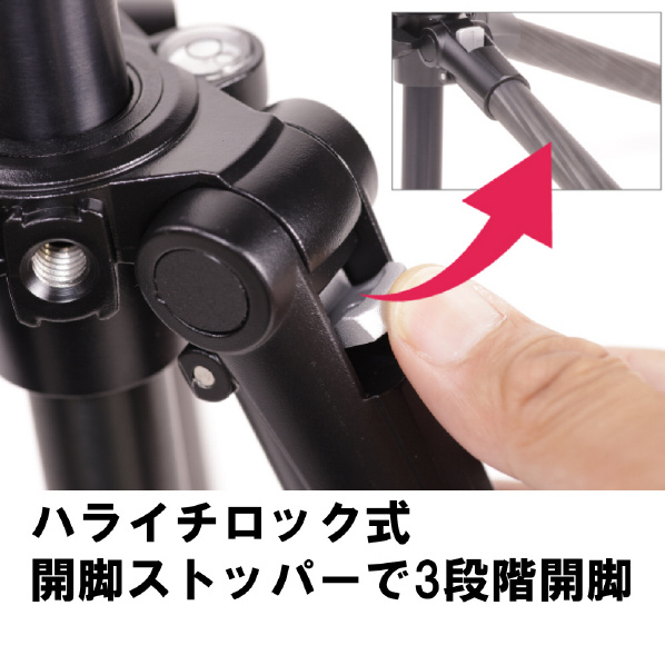 スリック 3段カーボン三脚 LCBE732 三脚の装備機能