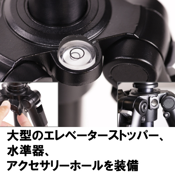 スリック 3段カーボン三脚 LCBE732 三脚の装備機能