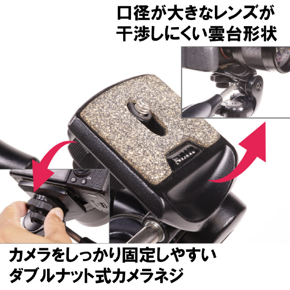 スリック 3段カーボン三脚 LCBE732 三脚の装備機能