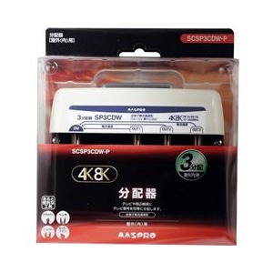 マスプロ 3分配器 屋外(内)用 3224MHz対応 4K・8K衛星放送対応 SCSP3CDW-P マスプロ 3分配器 屋外(内)用 3224MHz対応 4K・8K衛星放送対応 SCSP3CDW-P