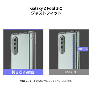 araree Galaxy Z Fold 3用ペンホルダー付クリアケース NUKIN 360 クリア AR21942GZFD3-イメージ12