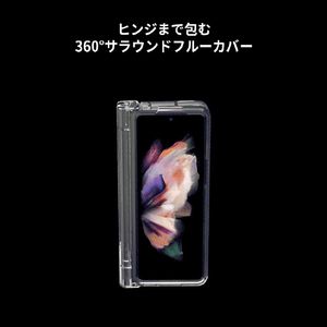 araree Galaxy Z Fold 3用ペンホルダー付クリアケース NUKIN 360 クリア AR21942GZFD3-イメージ7