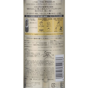 クラシエ いち髪 THE PREMIUM EXダメージケアシャンプー 480mL FCU3097-18-イメージ3